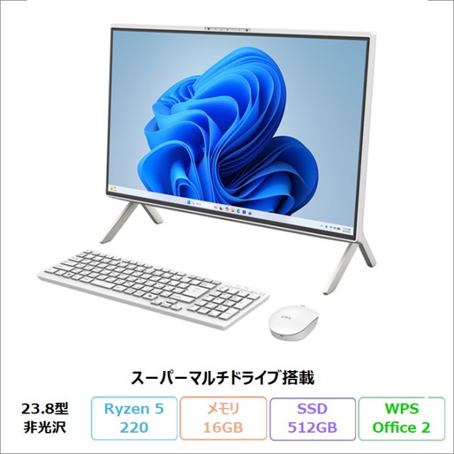 21～26インチの液晶一体型デスクトップパソコン アウトレット・中古品一覧