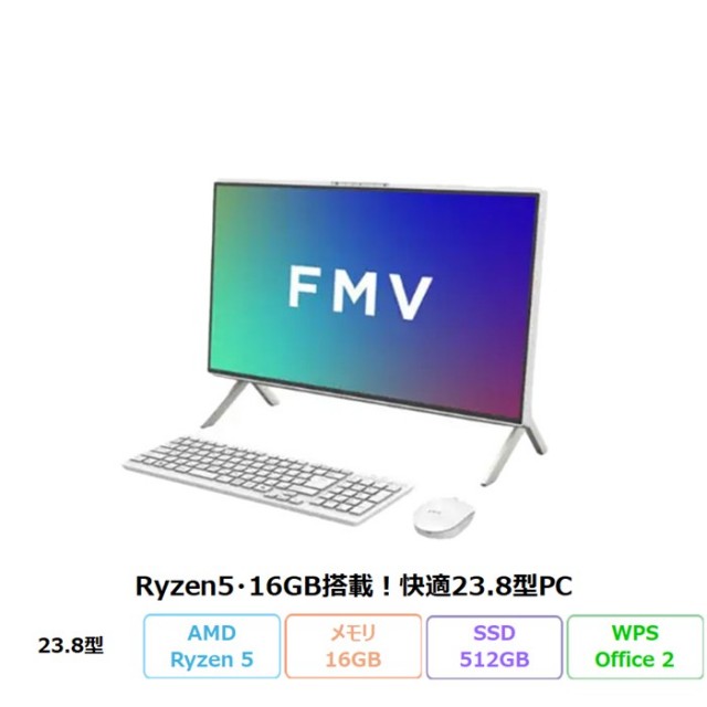 富士通 FMV F55-L1 一体型 デスクトップ パソコン FMVF55L1WA Windows11 (MAR) Office付き Ryzen 5 220 メモリ16GB SSD512GB 23.8インチ 再生品Aランク