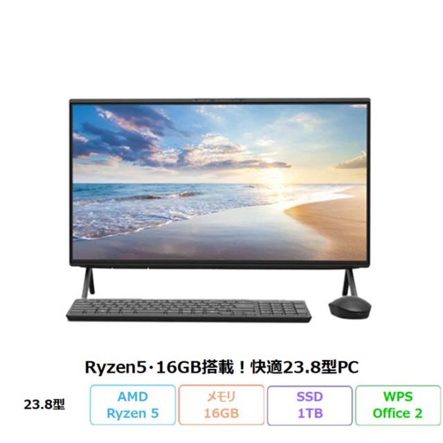 富士通 FMV F56-L1 一体型 デスクトップ パソコン FMVF56L1BZ Windows 11 64ビット版 Office付き Ryzen 5 220 メモリ16GB SSD1TB 23.8インチ 再生品Sランク