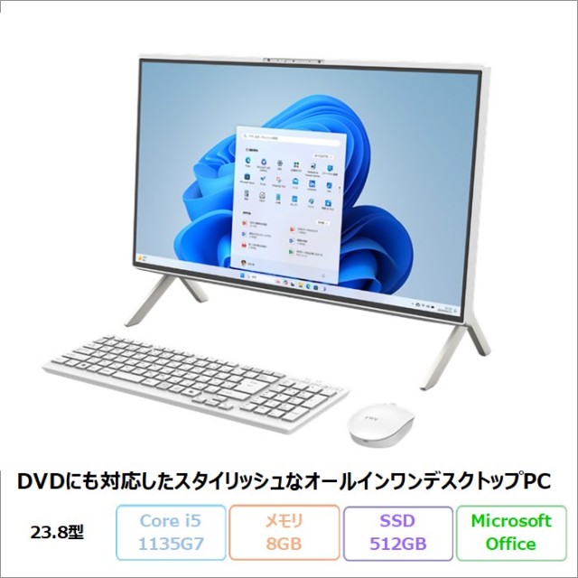 富士通(FUJITSU) 新品未使用品・型落ちアウトレットパソコン