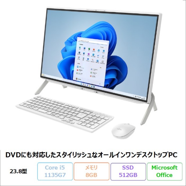 富士通　2021モデル　未開封　最新型　期間限定値引き 富士通FMVパソコン | 2025年1月発表モデル 商品・価格一覧
