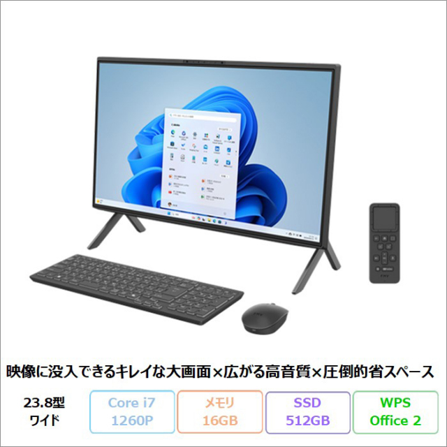 富士通 FMV F75-K1 一体型 デスクトップ パソコン FMVF75K1BA Windows11 Office付き Core i7-1260P メモリ16GB SSD512GB 23.8インチ DVD対応 再生品Bランク