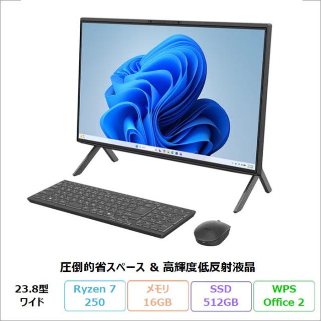 富士通 FMV F75-L1 一体型 デスクトップ パソコン FMVF75L1BA Windows11 Office付き Ryzen 7 250 メモリ16GB SSD512GB 23.8インチ DVD対応 再生品Bランク