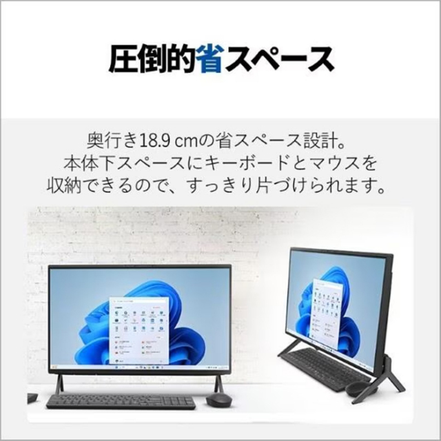 富士通 FMV F75-L1 一体型 デスクトップ パソコン FMVF75L1BA