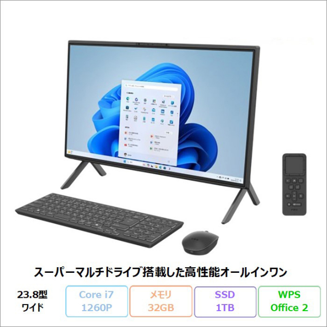 Windows11 富士通 液晶一体型 i7 23.8インチ パソコン 訳あり 21～26インチの液晶一体型デスクトップパソコン アウトレット・中古品一覧