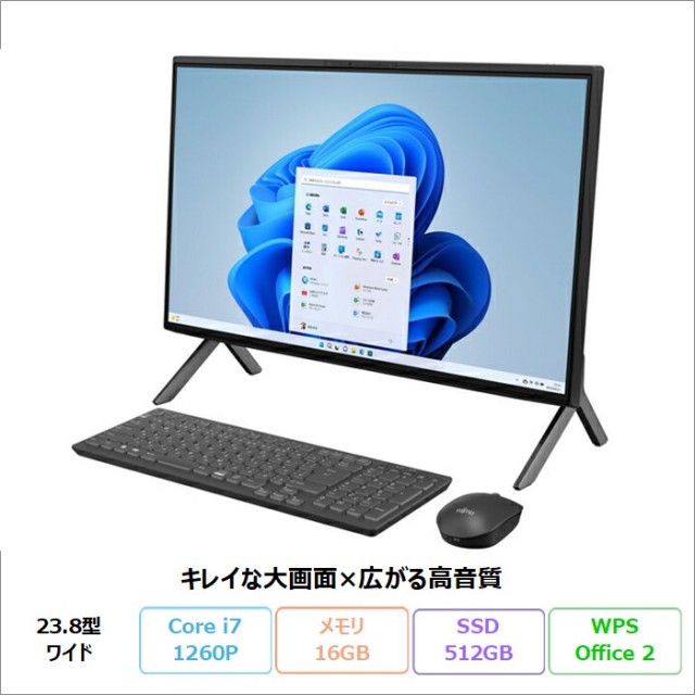 富士通 ESPRIMO FH77/H3 一体型 デスクトップ パソコン FMVF77H3B Windows11 Office付き Core i7-1260P メモリ16GB SSD512GB 23.8インチ 再生品Sランク