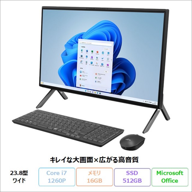 富士通 ESPRIMO FH77/H3 AIO デスクトップパソコン FMVF77H3BE Win11 Office付き Core i7-1260P メモリ16GB SSD512GB 23.8インチ 新品未使用品