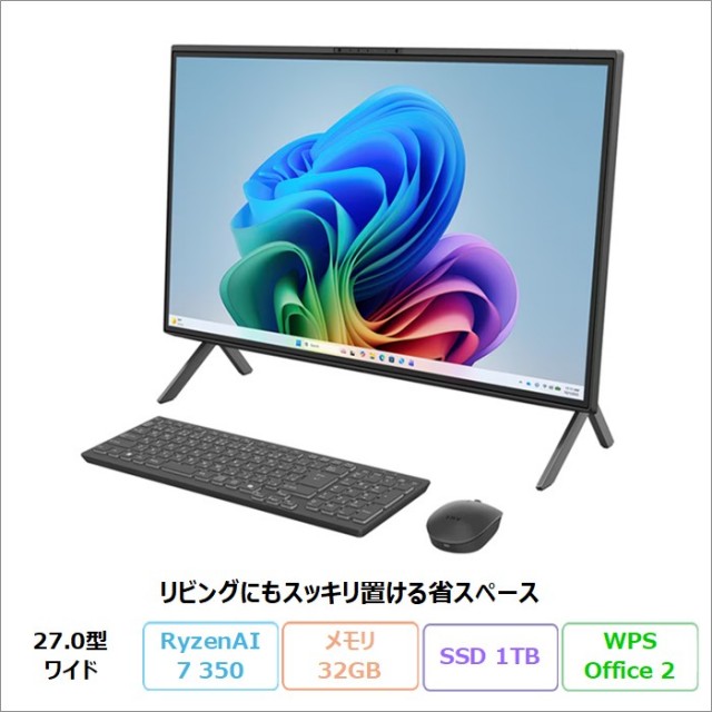 富士通 FMV F77-L1 一体型 デスクトップ パソコン FMVF77L1BA Windows11 Office付き Ryzen AI 7 350 メモリ32GB SSD1TB 27.0インチ Blu-ray対応 再生品Aランク