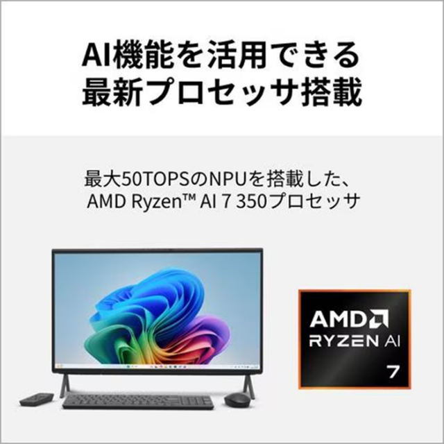 富士通 FMV F77-L1 一体型 デスクトップ パソコン FMVF77L1BA