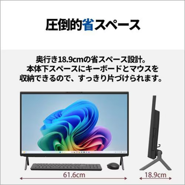 富士通 FMV F77-L1 一体型 デスクトップ パソコン FMVF77L1BA