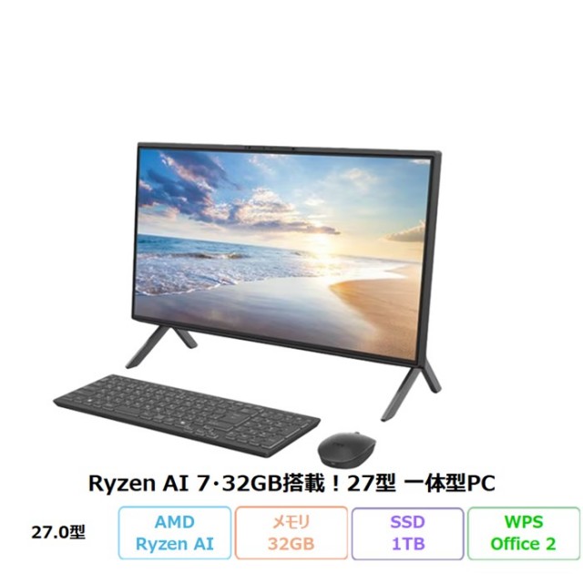 富士通 FMV F77-L1 一体型 デスクトップ パソコン FMVF77L1BA Windows 11 Office付き Ryzen AI 7 350 メモリ32GB SSD1TB 27.0インチ 再生品Bランク