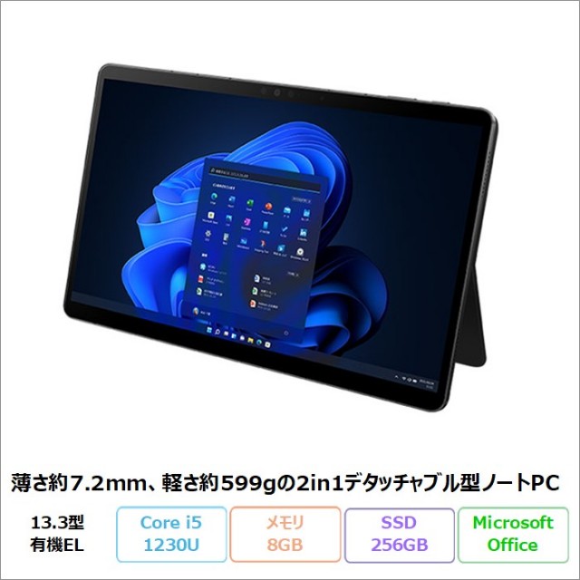富士通 FMV LOOX 75/G 2in1 ノートパソコン FMVL75GB Windows11 Home Office付き Intel Core i5-1230U メモリ8GB SSD256GB 13.3インチ 新品未使用品