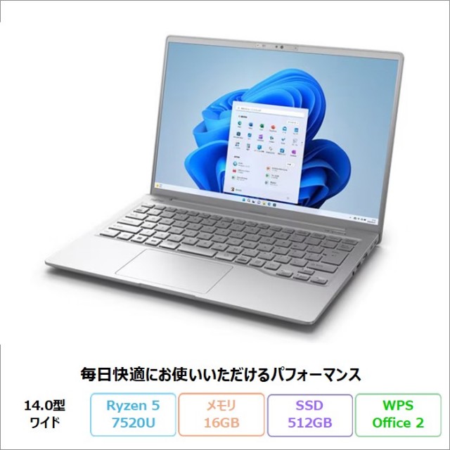 14インチノートパソコン 新品型落ち未使用品・中古パソコン｜Office