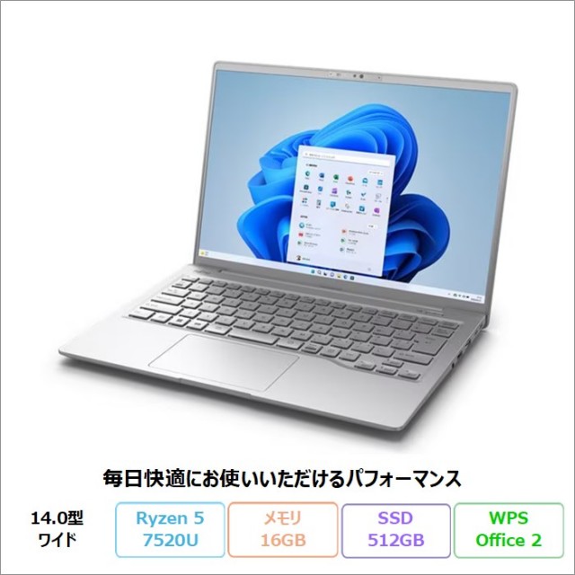 富士通 LIFEBOOK MH55/J1 ノートパソコン FMVM55J1SC Windows11 Office付き Ryzen 5 7520U メモリ16GB SSD512GB 14インチ 再生品Aランク