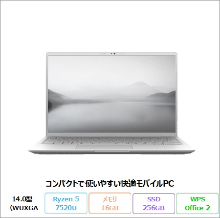 富士通 LIFEBOOK MH55/J3 ノートパソコン FMVM55J3S0 Windows11 Office付き Ryzen 5 7520U メモリ16GB SSD256GB 14.0インチ 再生品Bランク