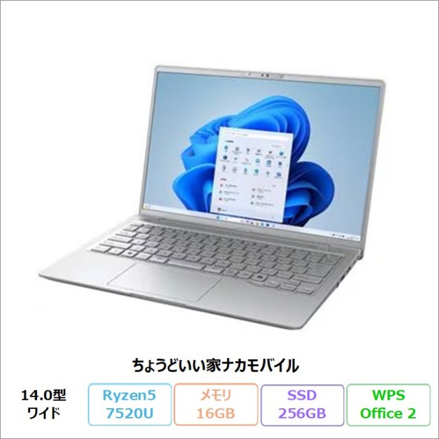 富士通(FUJITSU) 再生品・中古パソコン一覧