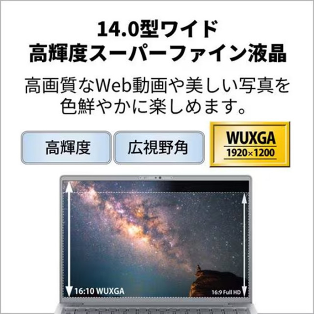 富士通 LIFEBOOK MH55/J3 ノートパソコン FMVM55J3S Windows11 Office