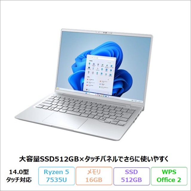 富士通 FMV M55-K3 ノートパソコン FMVM55K3SZ Windows11 Office付き Ryzen 5 7535U メモリ16GB SSD512GB 14.0インチ タッチ対応 訳アリ品 再生品Bランク