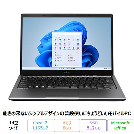 富士通 LIFEBOOK MH75/F3 ノートパソコン FMVM75F3B Windows 11 Home Office付き Core i7-1165G7 メモリ8GB SSD512GB 14インチ 新品未使用品
