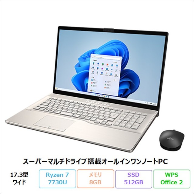 富士通 LIFEBOOK NH77/H1 ノートパソコン FMVN77H1G Windows11 Office付き Ryzen 7 7730U メモリ8GB SSD512GB 17.3インチ 再生品Sランク