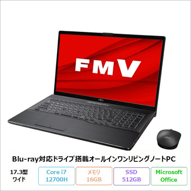 富士通 LIFEBOOK NH90/H1 ノートパソコン FMVN90H1BE Windows11 Office付き Core i7-12700H メモリ16GB SSD512GB 17.3インチ 新品未使用品