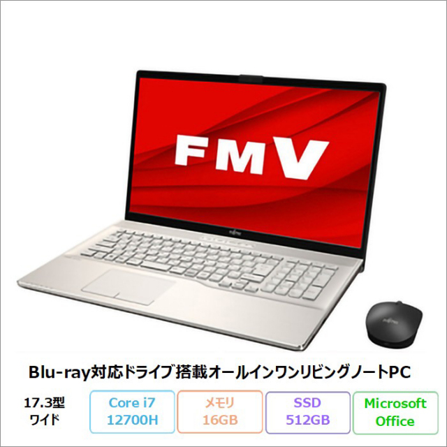 富士通 LIFEBOOK NH90/H1 ノートパソコン FMVN90H1GE Windows11 Office付き Core i7-12700H メモリ16GB SSD512GB 17.3インチ 新品未使用品