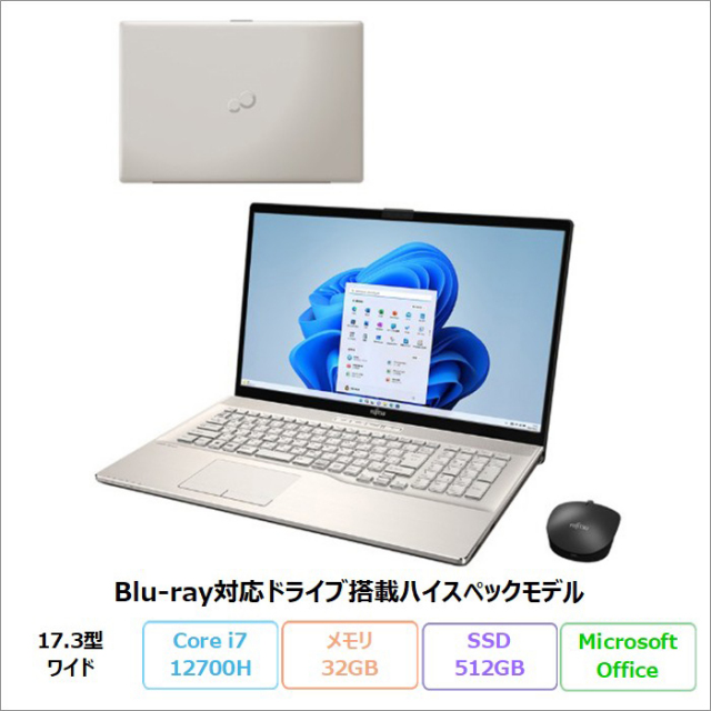 富士通 LIFEBOOK NH90/H1 ノートパソコン FMVN90H1GN Windows11 Microsoft Office付き Core i7-12700H メモリ32GB SSD512GB 17.3インチ 新品未使用品