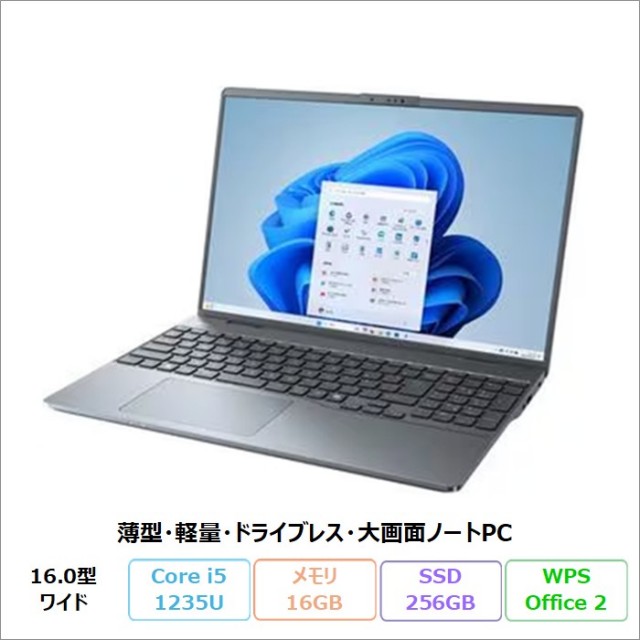 再生・整備済み・中古パソコンの通販(加賀マイクロ再生品)