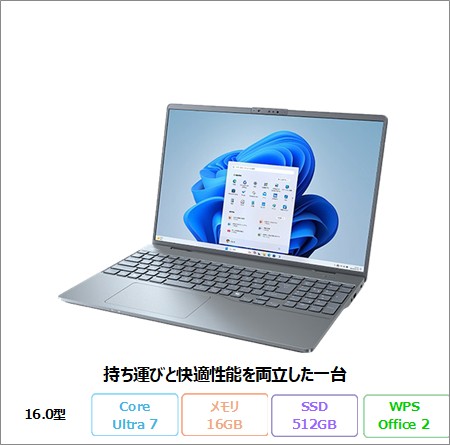 富士通 LIFEBOOK PH77/J3 ノートパソコン FMVP77J3H0 Windows11 Office付き Core Ultra 7 155H メモリ16GB SSD512GB 16.0インチ 再生品Bランク