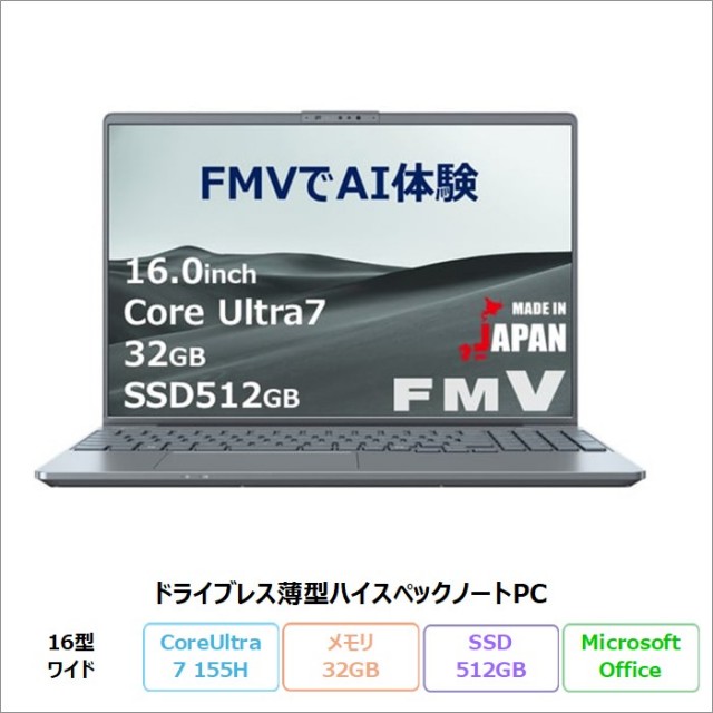 富士通 LIFEBOOK PH77/J3 ノートパソコン FMVP77J3HC Windows11 Office付き Core Ultra 7 155H メモリ32GB SSD512GB 16インチ 新品未使用品