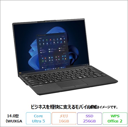 富士通 LIFEBOOK U9415/AX ノートパソコン FMVU0A083P Windows11 Pro Office付き Core Ultra 5 125U メモリ16GB SSD256GB 14.0インチ 再生品Bランク