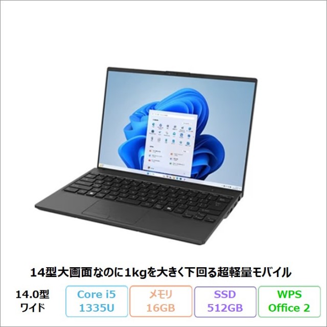 富士通(FMV) アウトレット・再生品・中古ノートパソコンの通販