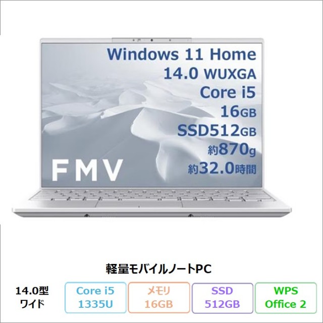 14インチノートパソコン 新品型落ち未使用品・中古パソコン｜Office