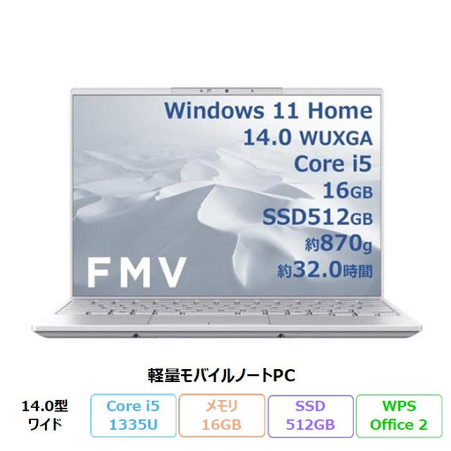 富士通 FMV U500-K3 ノートパソコン FMVU500K3W Windows11 Office付き Core i5-1335U メモリ16GB SSD512GB 14.0インチ 再生品Sランク