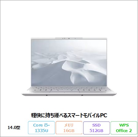 富士通 FMV U500-K3 ノートパソコン FMVU500K3W Windows11 Office付き Core i5-1335U メモリ16GB SSD512GB 14.0インチ 再生品Bランク