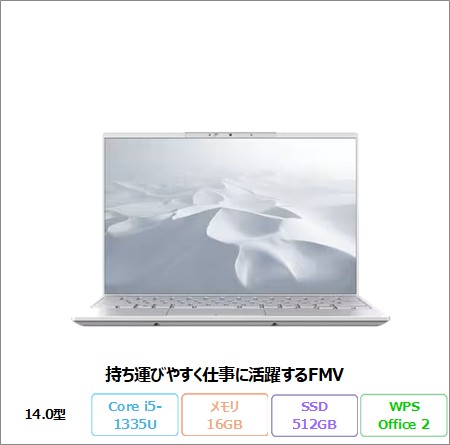 富士通 FMV U550-K3 ノートパソコン FMVU550K3W Windows11 Office付き Core i5-1335U メモリ16GB SSD512GB 14.0インチ タッチ対応 再生品Aランク