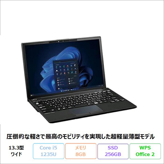 富士通 LIFEBOOK U9313/M ノートパソコン FMVU60TK1 Windows11 Pro Office付き インテル Core i5-1235U メモリ8GB SSD256GB 13.3インチ LTE対応 再生品Bランク