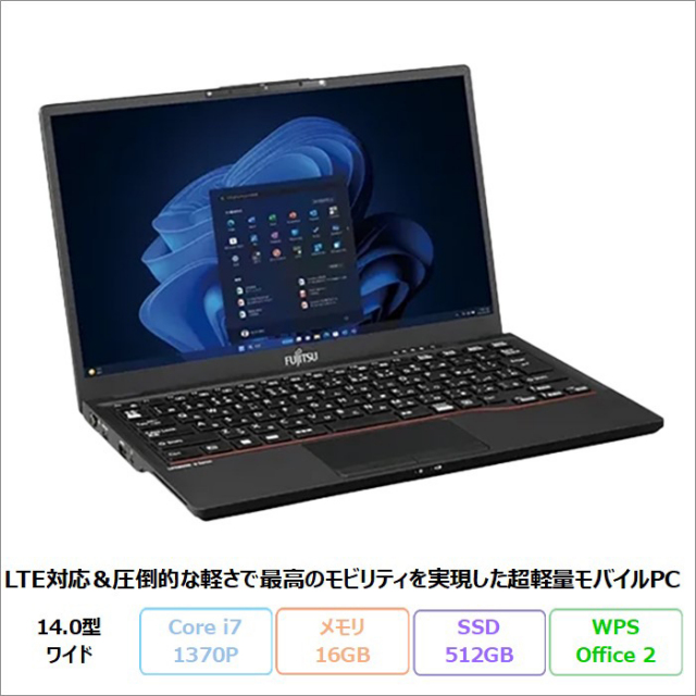 富士通 LIFEBOOK U9413/NX ノートパソコン FMVU660ADP Windows11 Pro Office付き Core i7-1370P メモリ16GB SSD512GB 14インチ LTE対応 再生品Sランク