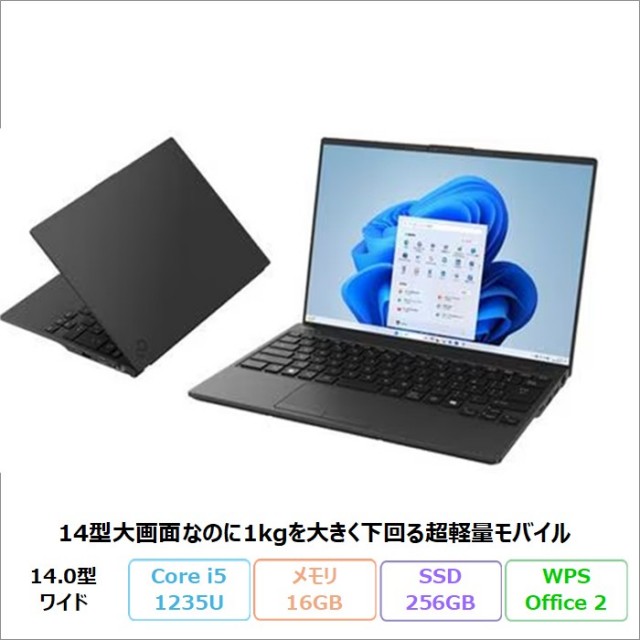 富士通 LIFEBOOK アウトレット・再生品・中古パソコンの通販