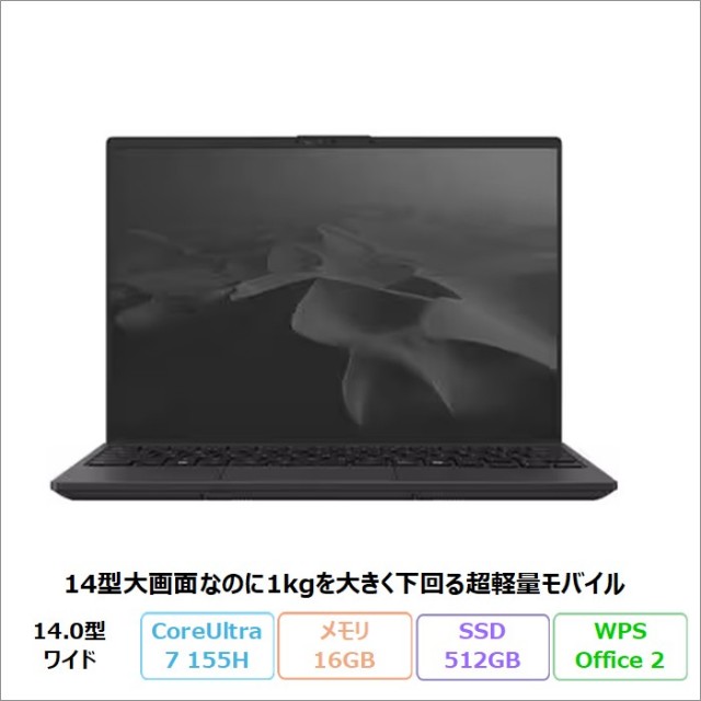 富士通 FMV U77-K3 ノートパソコン FMVU77K3BA Windows11 Office付き Core Ultra 7 155H メモリ16GB SSD512GB 14.0インチ 再生品Sランク