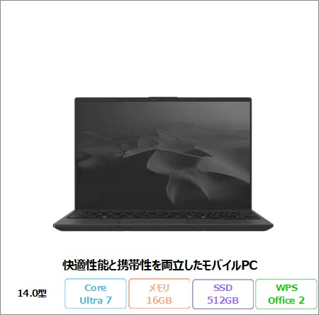 富士通 FMV U77-K3 ノートパソコン FMVU77K3BA Windows11 Office付き Core Ultra 7 155H メモリ16GB SSD512GB 14.0インチ 再生品Bランク
