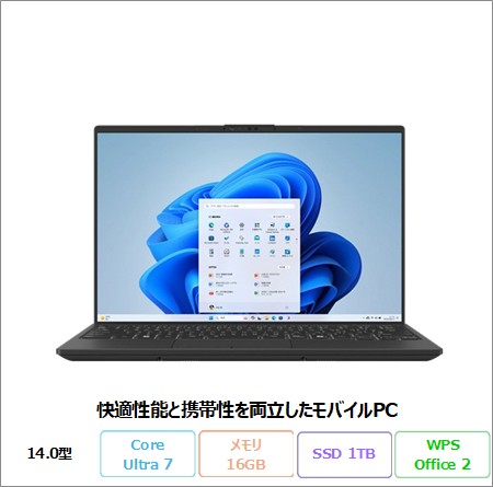 富士通 FMV U77-K3 ノートパソコン FMVU77K3BZ Windows11 Office付き Core Ultra 7 155H メモリ16GB SSD1TB 14.0インチ 再生品Aランク