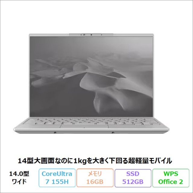 富士通 FMV U77-K3 ノートパソコン FMVU77K3HA Windows11 Office付き Core Ultra 7 155H メモリ16GB SSD512GB 14.0インチ 再生品Sランク