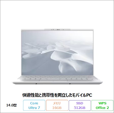 富士通 FMV U77-K3 ノートパソコン FMVU77K3WC Windows11 Office付き Core Ultra 7 155H メモリ16GB SSD512GB 14.0インチ 再生品Aランク