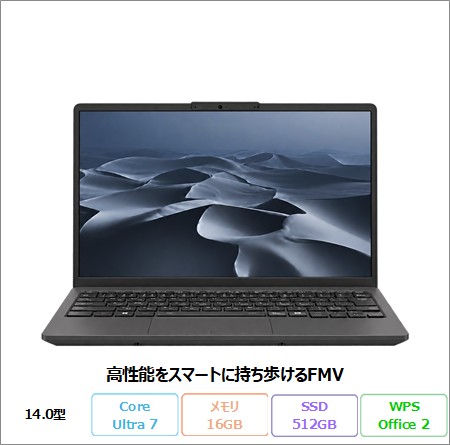 富士通 FMV U78-K3 ノートパソコン FMVU78K3BN Windows11 Office付き Core Ultra 7 155H メモリ16GB SSD512GB 14.0インチ 再生品Aランク