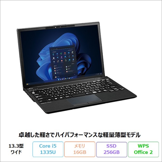 富士通 LIFEBOOK U9313/RX ノートパソコン FMVU8104FP Windows 11 Pro Office付き Intel Core i5 1335U メモリ16GB SSD256GB 13.3インチ 再生品Sランク