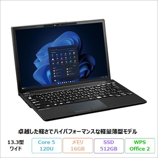 富士通 LIFEBOOK U9313/RX ノートパソコン FMVU8109GP Windows11 Pro Office付き Core 5 120U メモリ16GB SSD512GB 13.3インチ 再生品Sランク