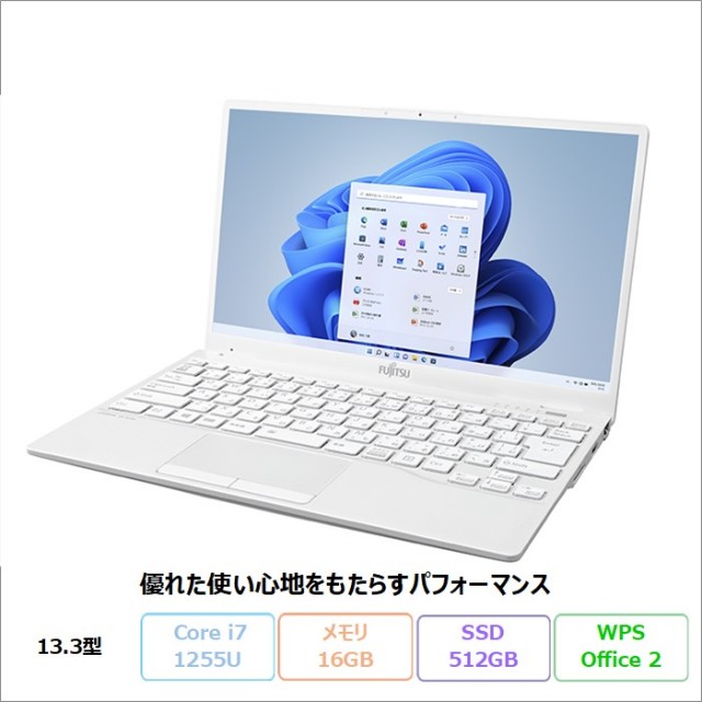 富士通 LIFEBOOK UH08/G3 ノートパソコン FMVU8G3WD2 Windows11 Home Office付き Intel Core i7-1255U メモリ16GB SSD512GB 13.3インチ 新品未使用品