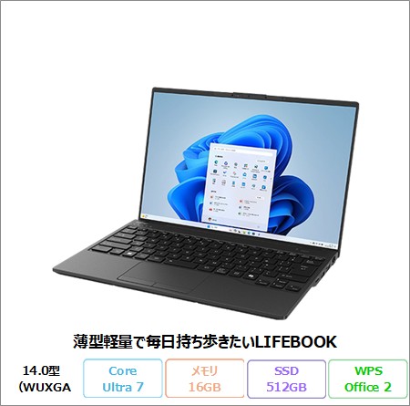富士通 LIFEBOOK UH90/J3 ノートパソコン FMVU90J3B0 Windows11 Office付き Core Ultra 7 155H メモリ16GB SSD512GB 14.0インチ 再生品Bランク
