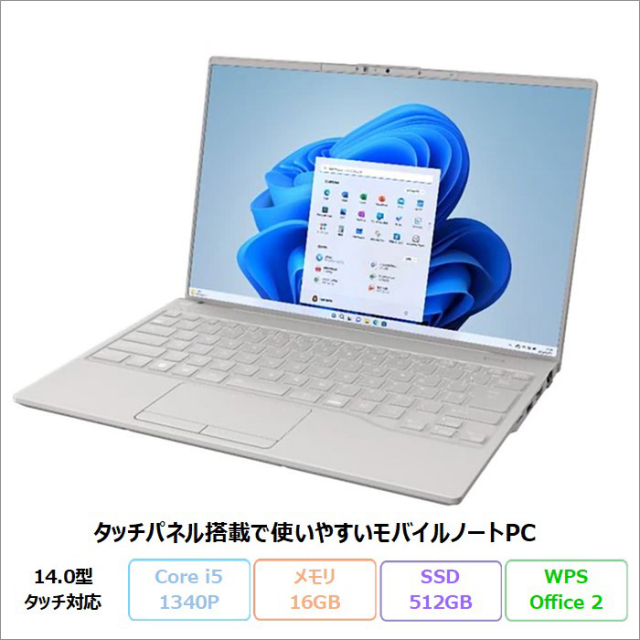 富士通 LIFEBOOK UH92/H1 ノートパソコン FMVU92H1HZ Windows11 Office付き Core i5-1340P メモリ16GB SSD512GB 14インチ 再生品Sランク
